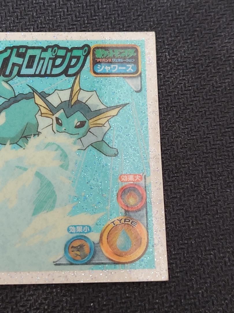 ポケモン最強シール烈伝・技　イーブイ 進化セット