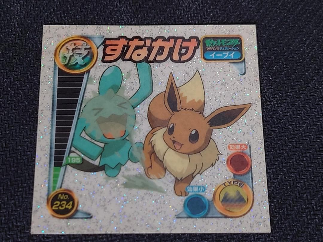 ポケモン最強シール烈伝・技　イーブイ 進化セット