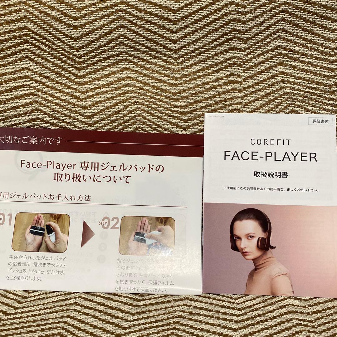 COREFIT FACE-PLAYER 美顔器