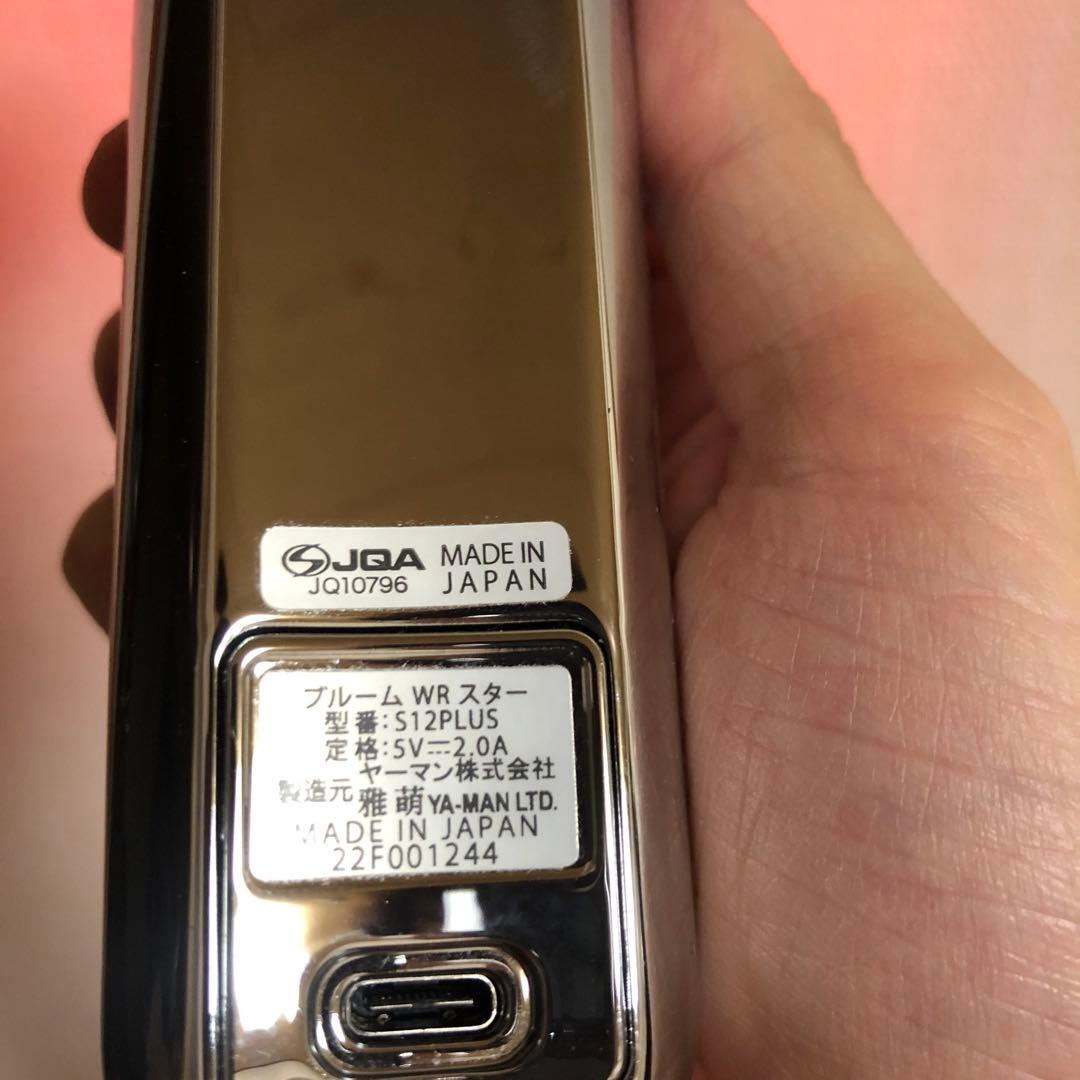ヤーマン　ブルームwrスター　美顔器