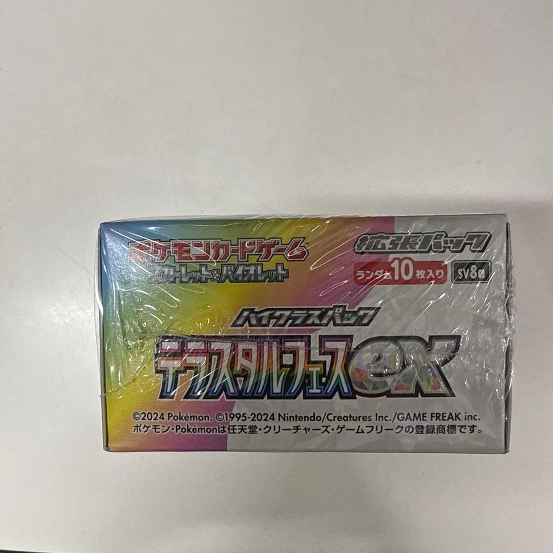 ポケモンカードゲーム テラスタルフェス EX 10枚入り￼1ボックス