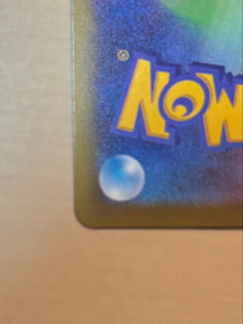 メガゲンガーEX SAR