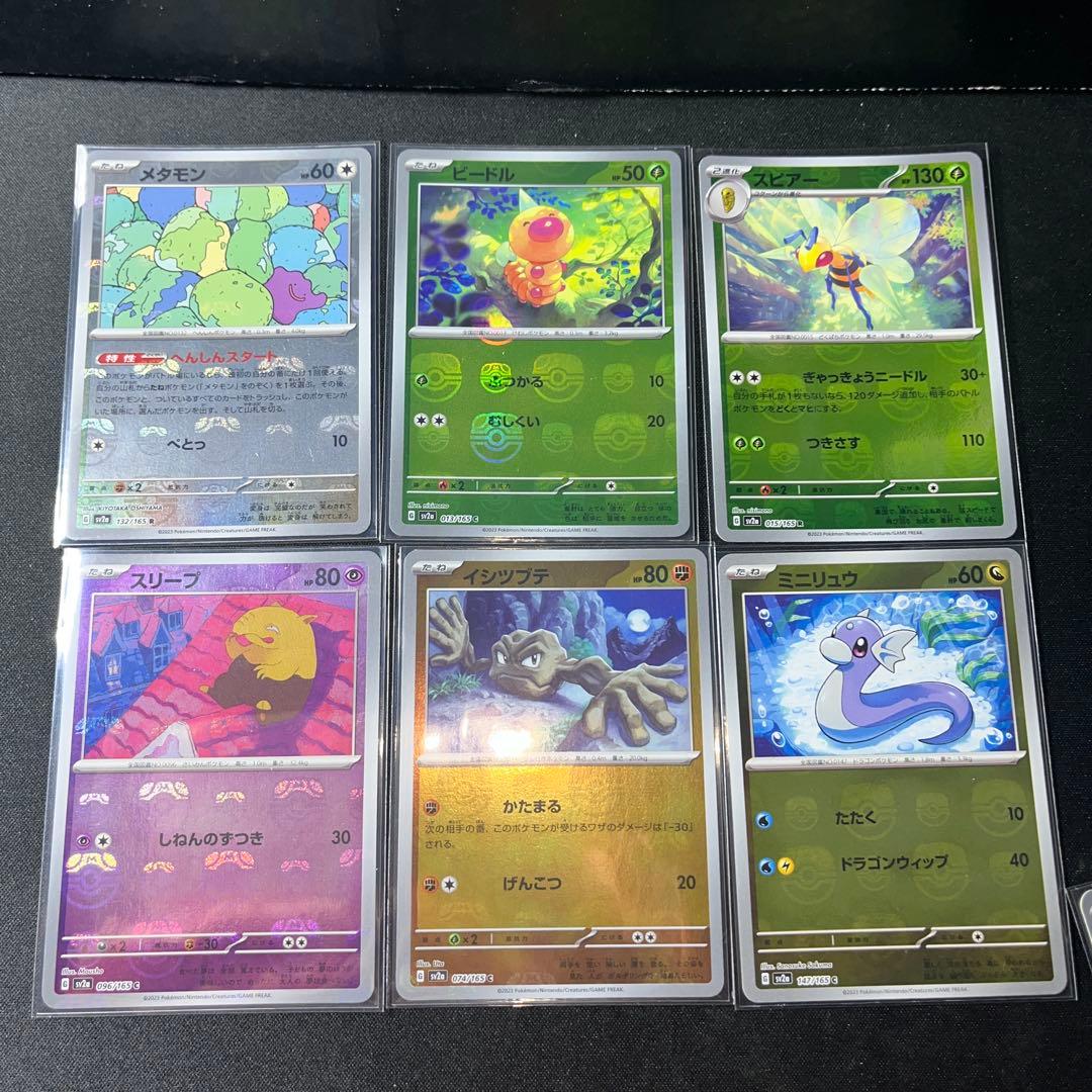 ポケモンカード１５１収録ＳＶ２ａ マスターボールミラー １３枚まとめ売りセット