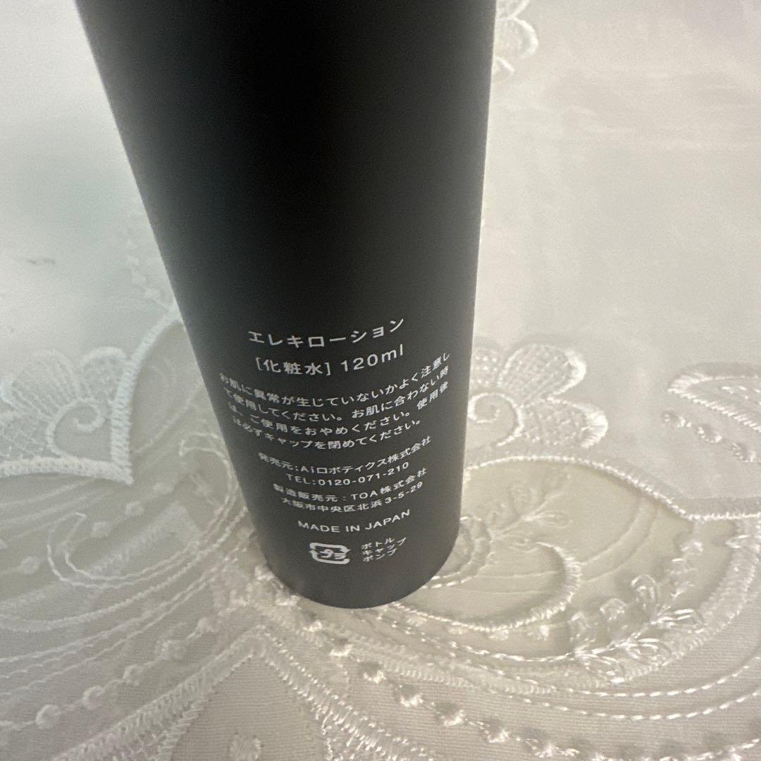 佐々木希アンバサダーで話題♡Brighte ELEKI BRUSH♡化粧水付き