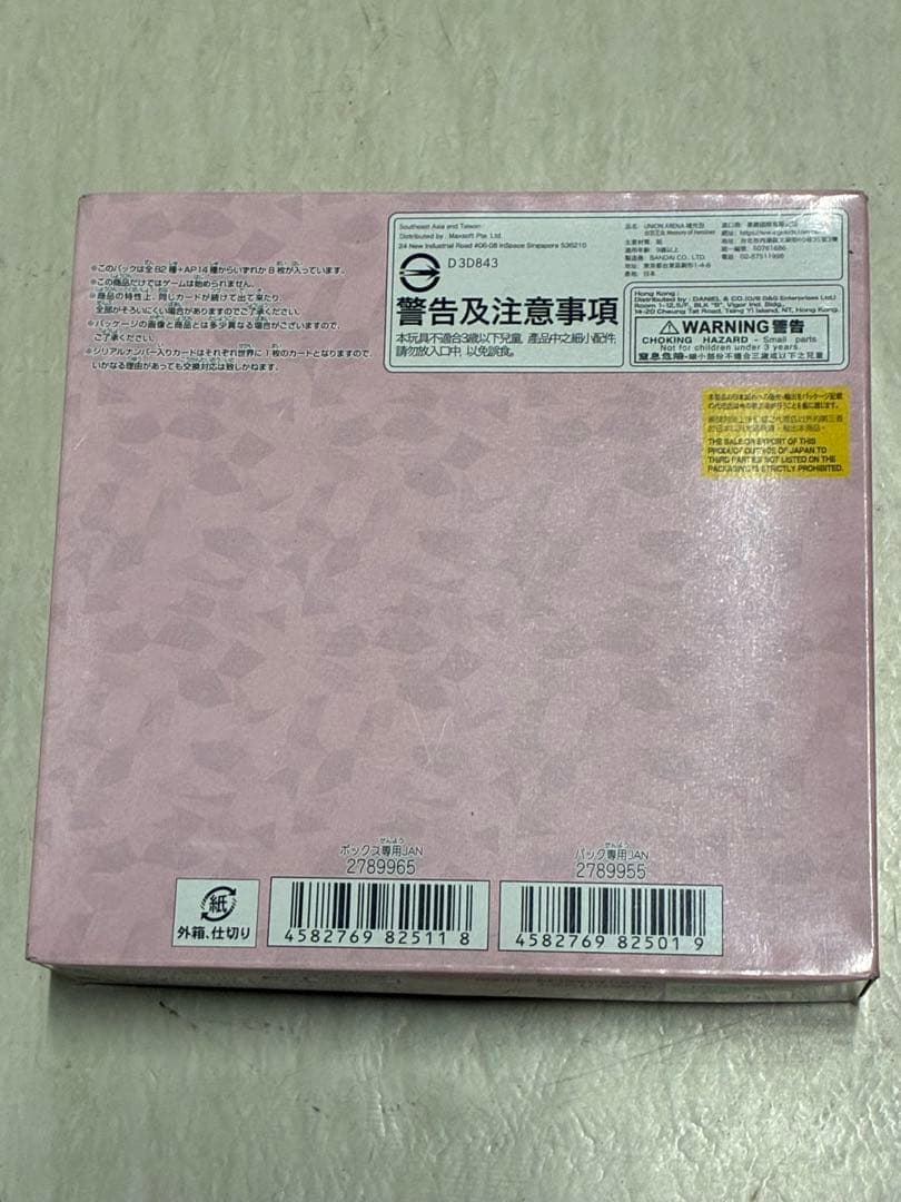 2ボックス　ユニアリ　ToLOVEる　テープカット