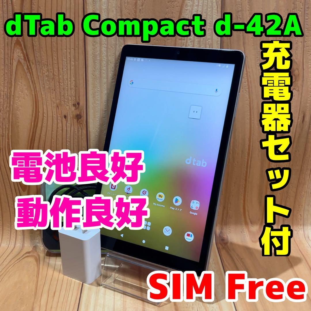 SIMフリー 本体 dtab Compact 64 GB 244G2 ゴールド