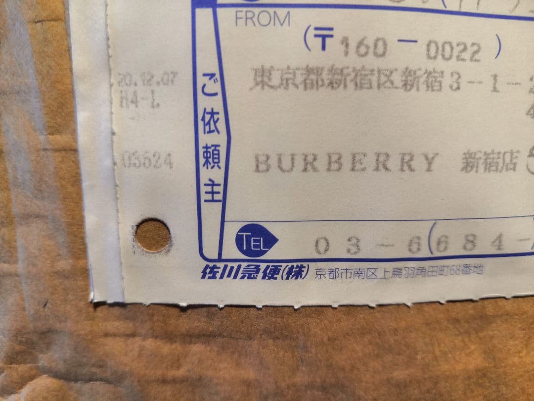 Burberry 限定椅子折りたたみ新品