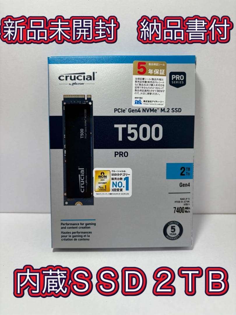 新品未開封 CT2000T500SSD8JP