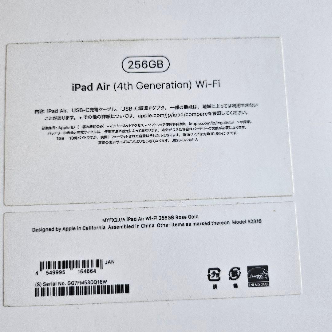 【値下げしました】iPad Air (第4世代) 256GB Wi-Fi