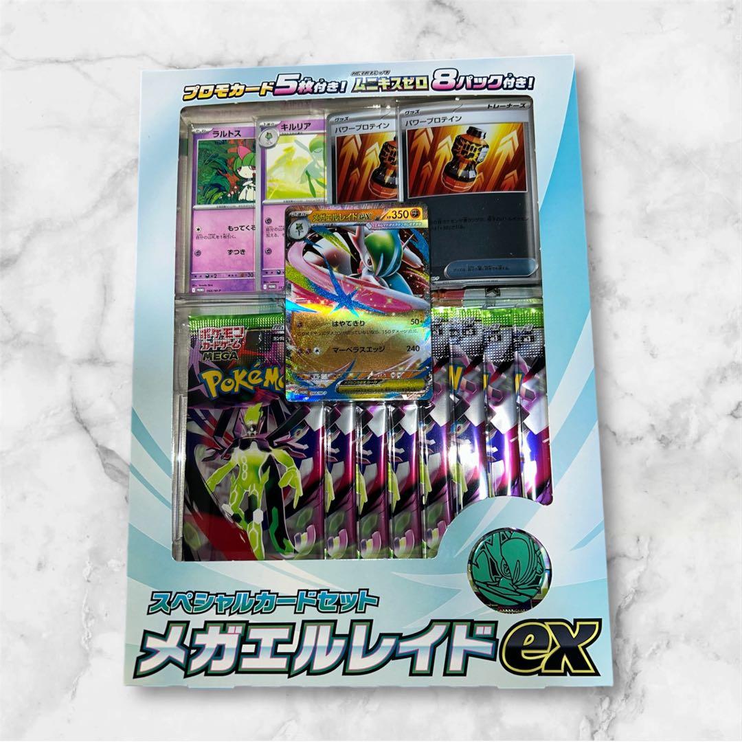 ポケモンカード ムニキスゼロ 3BOXセット シュリンク付き　メガエルレイドex