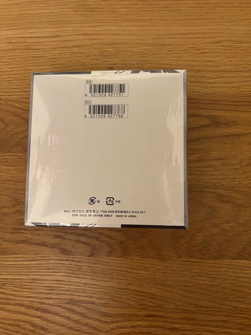 ポケモンカードゲーム ブラックボルト　シュリンク付きBOX