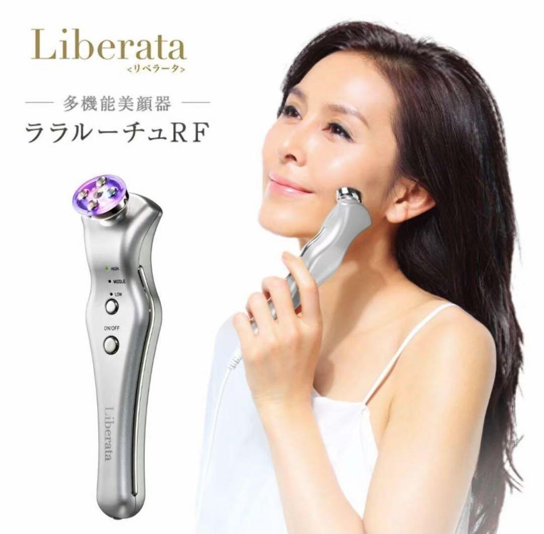 新品未開封　リベラータ ララルーチュ RF 美顔器