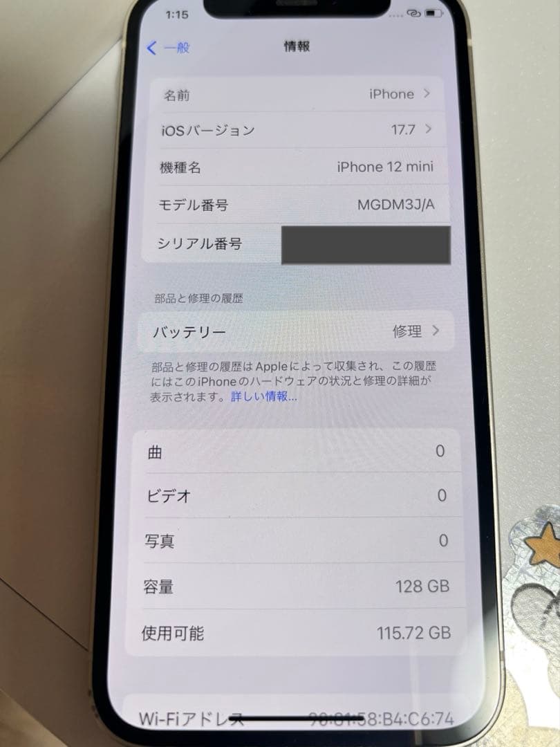 iPhone12 mini 128GB ホワイト　⭐︎ iFace付き⭐︎