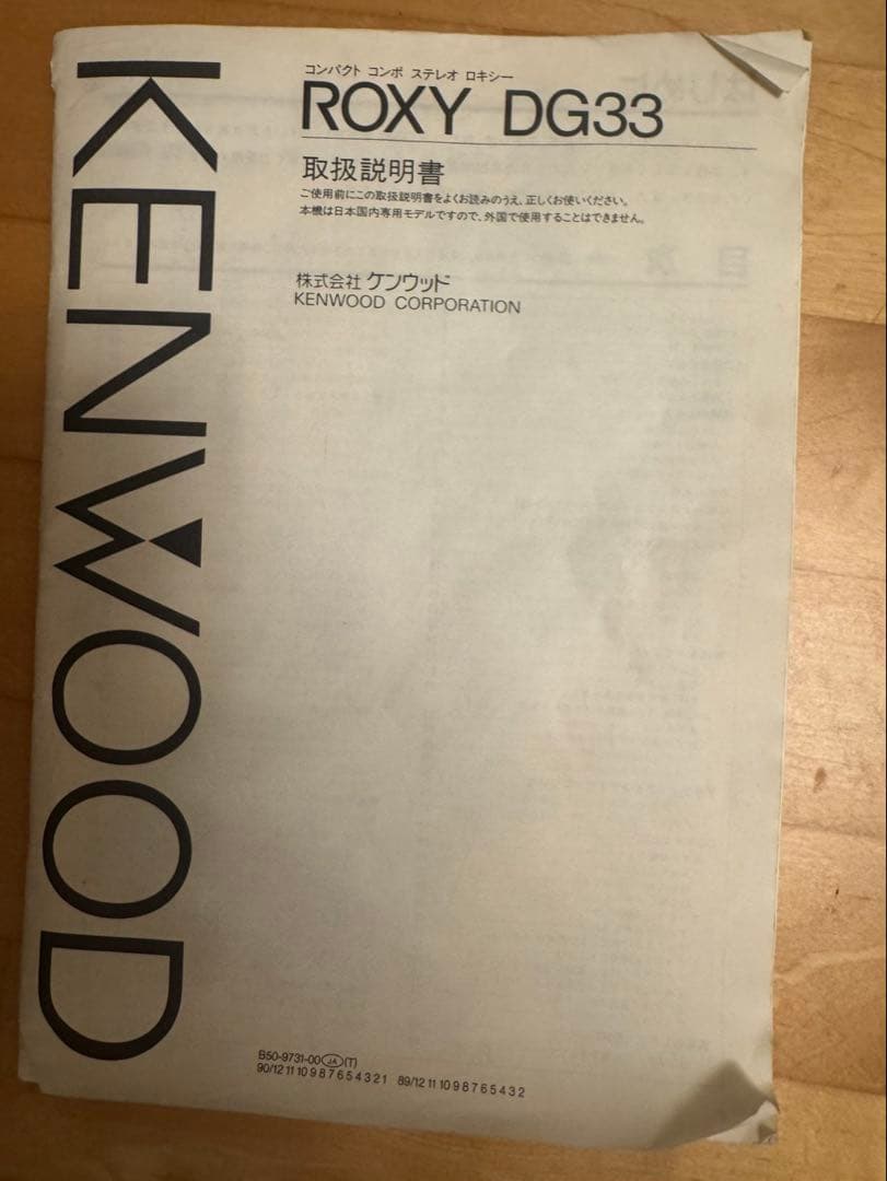 その他 KENWOOD ROXY DG33
