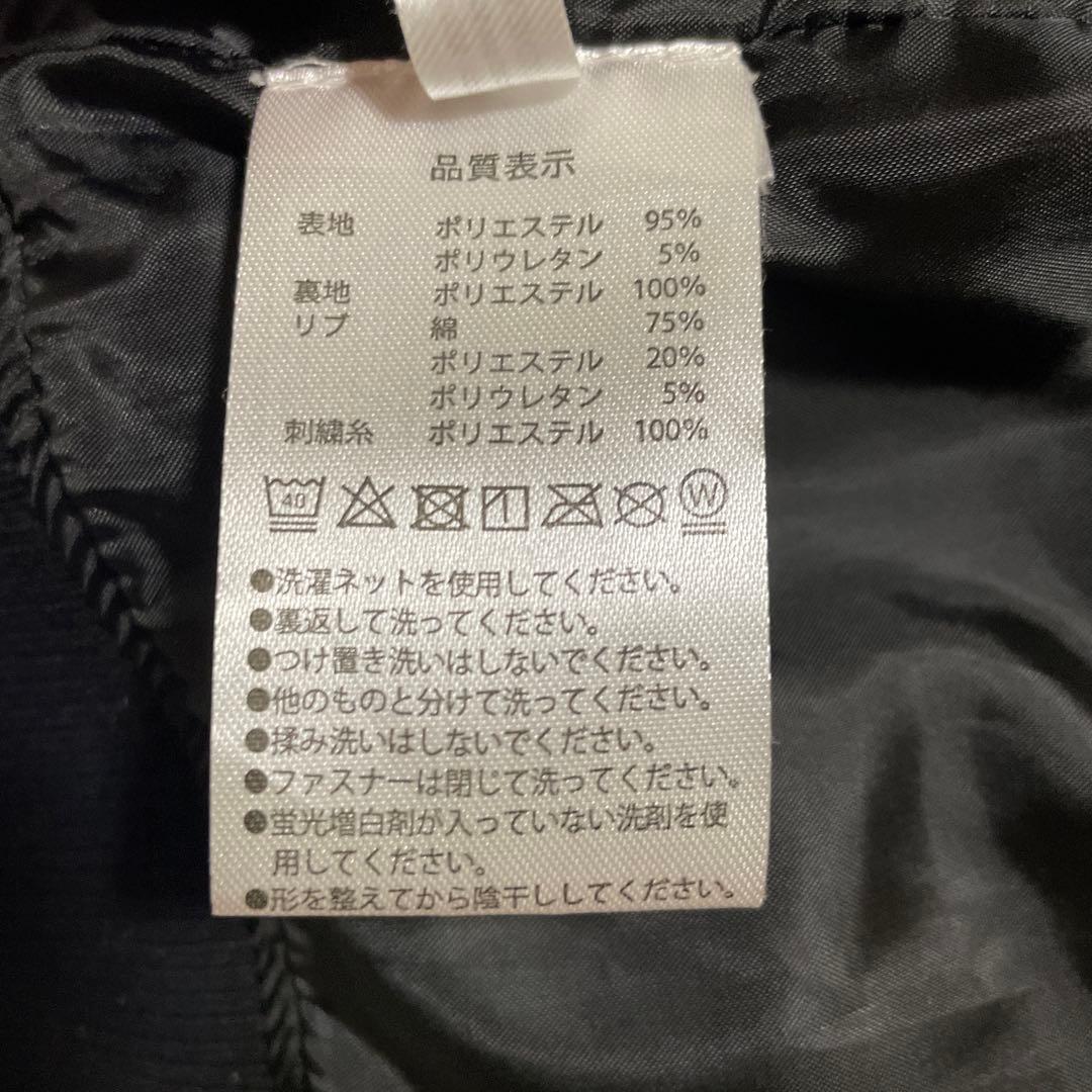 ⭐︎最終価格⭐︎【ベロア、ほつれ小】東京ディズニーリゾート　ティガースカジャン