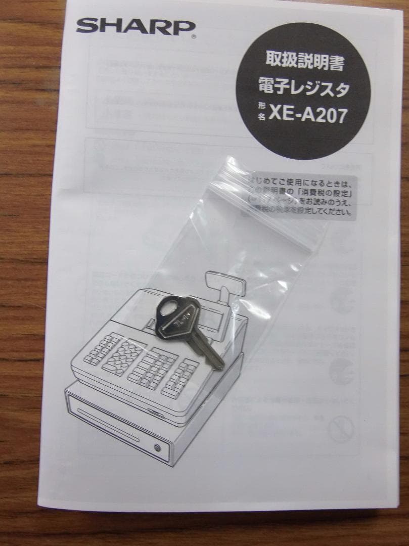 設定無料 SHARP 電子レジスター XE-A207W-W 250524