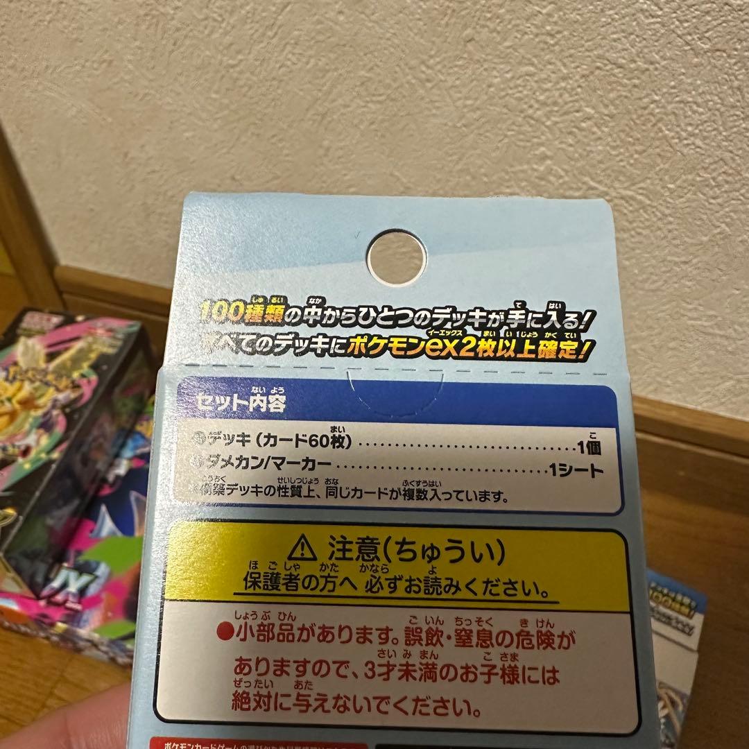 MEGAドリームex インフェルノ X スタートデッキ100 3種類セット！