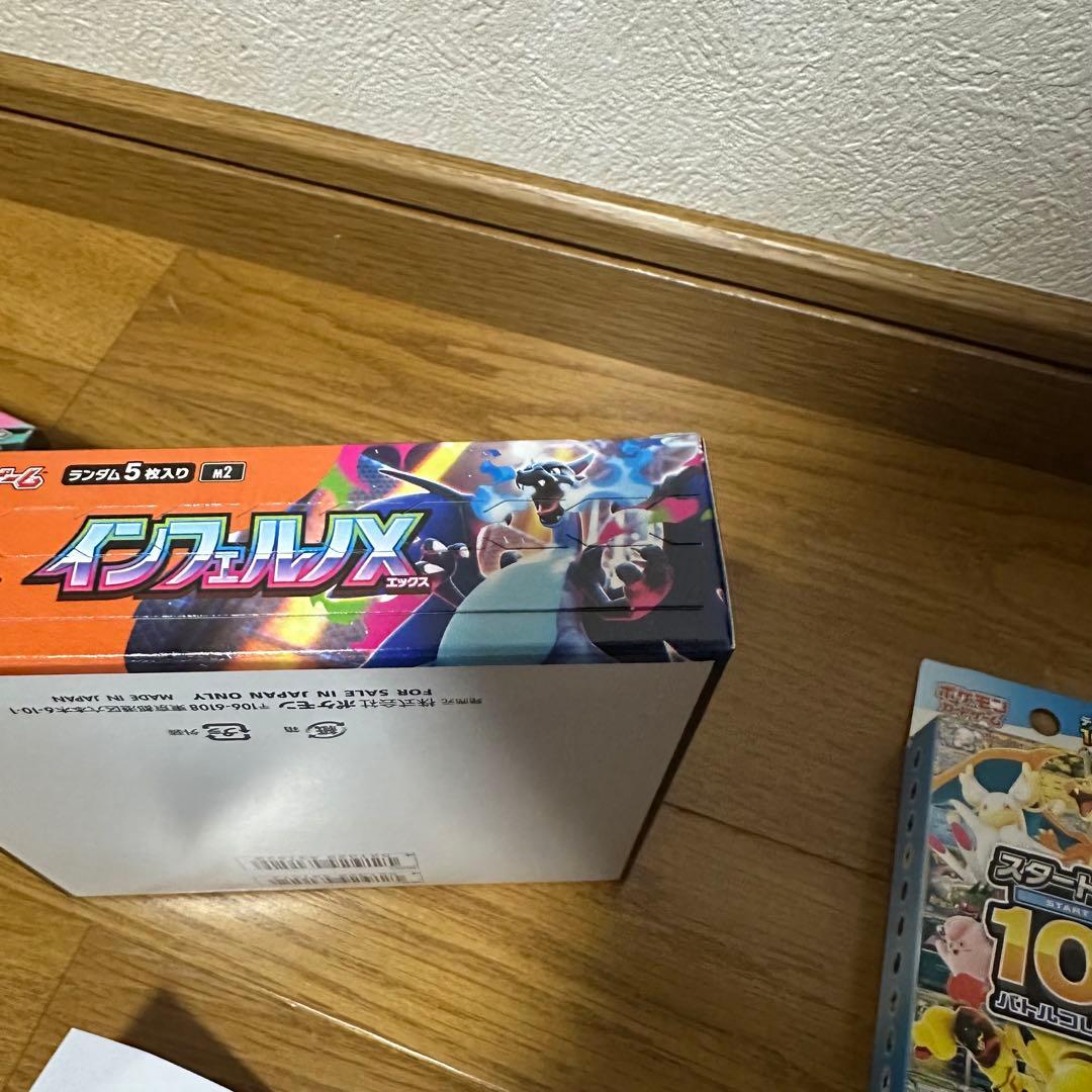 MEGAドリームex インフェルノ X スタートデッキ100 3種類セット！