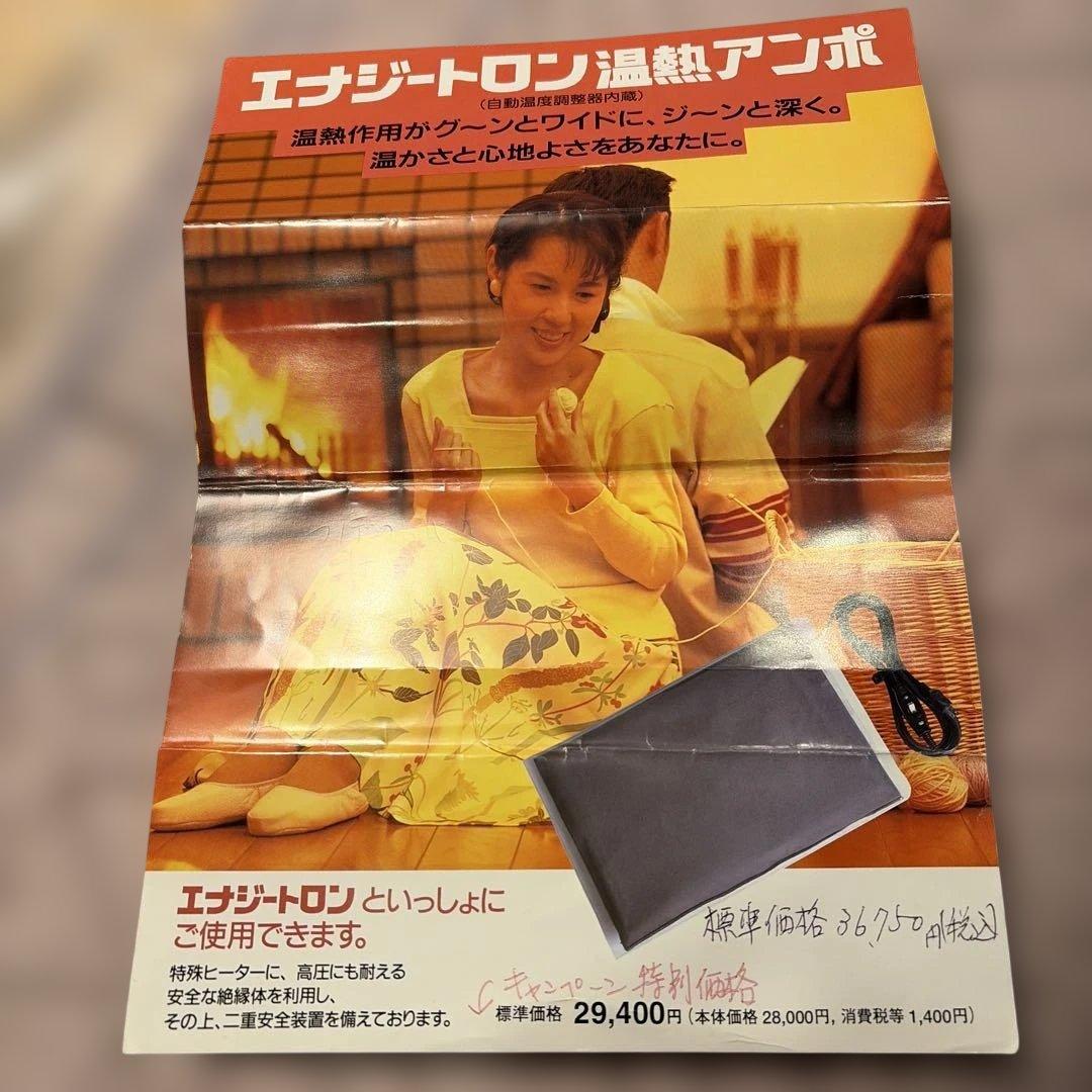 エナジートロンENERGY TRON TT-MAX 8