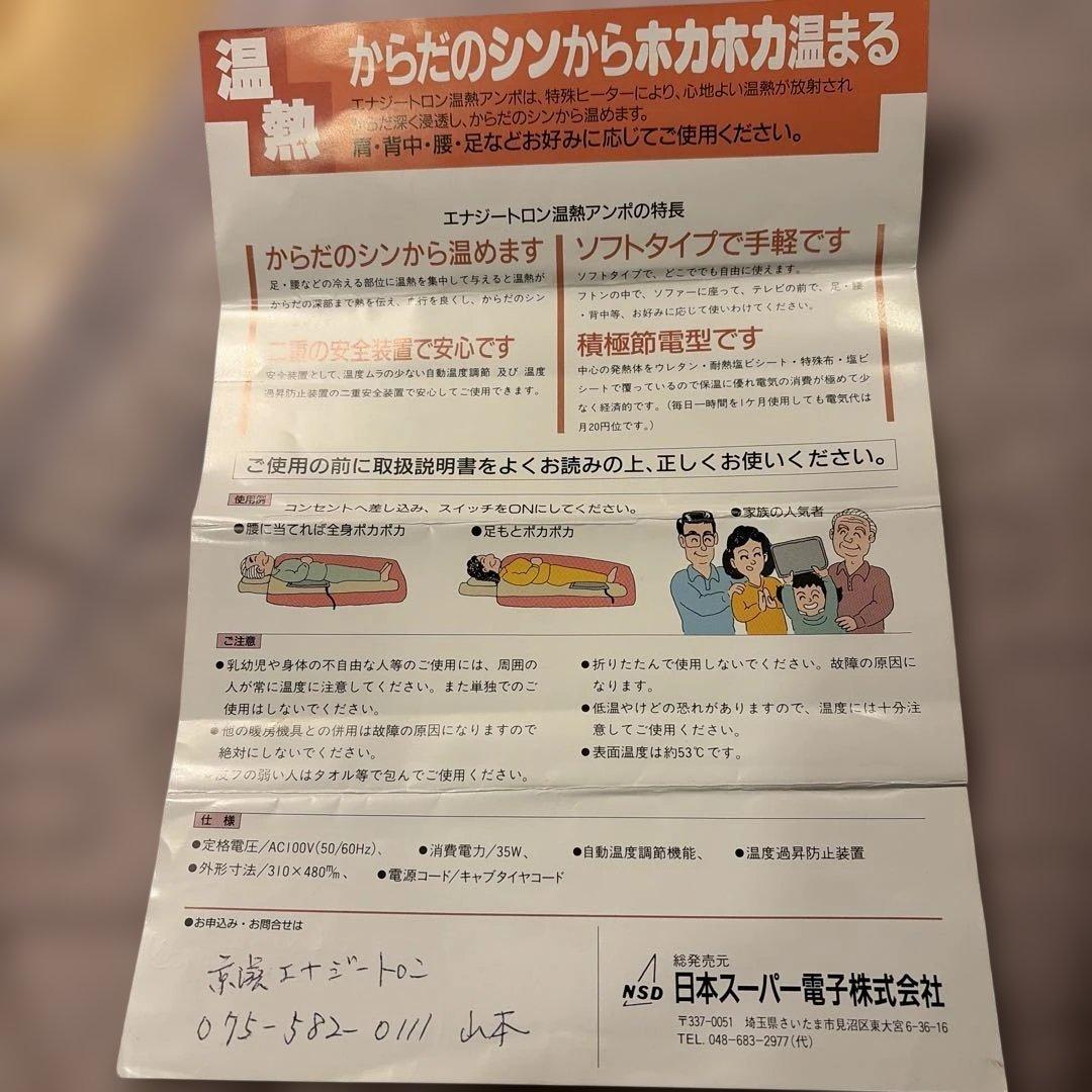 エナジートロンENERGY TRON TT-MAX 8