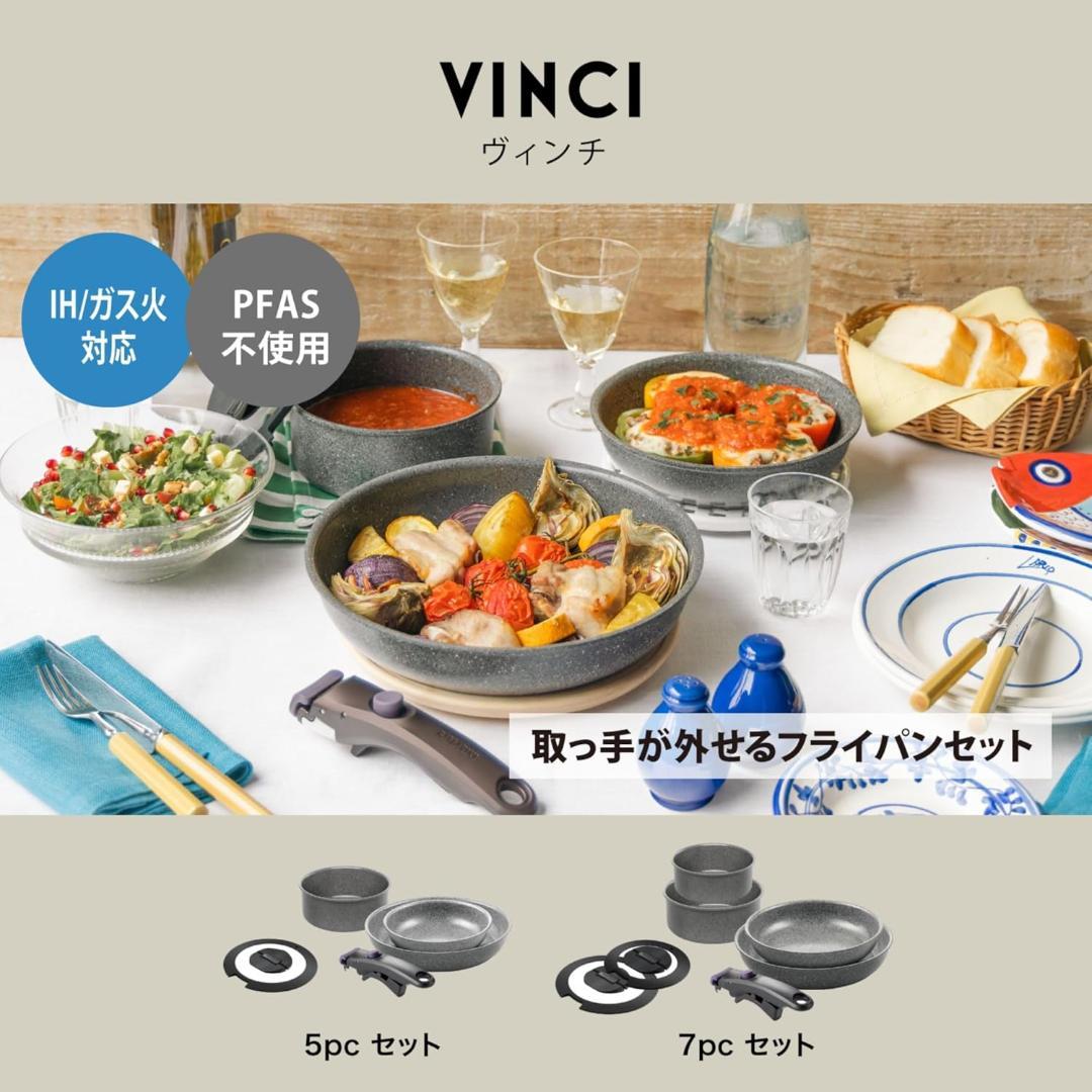 新品！ Ballarini ヴィンチ 5pcs フライパン＆鍋セット IH対応
