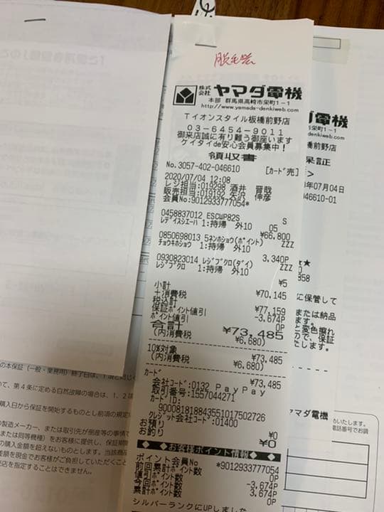 パナソニック ES-CWP82-S 光エステ シルバー ほぼ新品