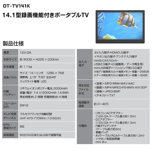 14.1インチ 録画機能付きTV吊り下げ、スタンド置き、車載可能の3スタイル