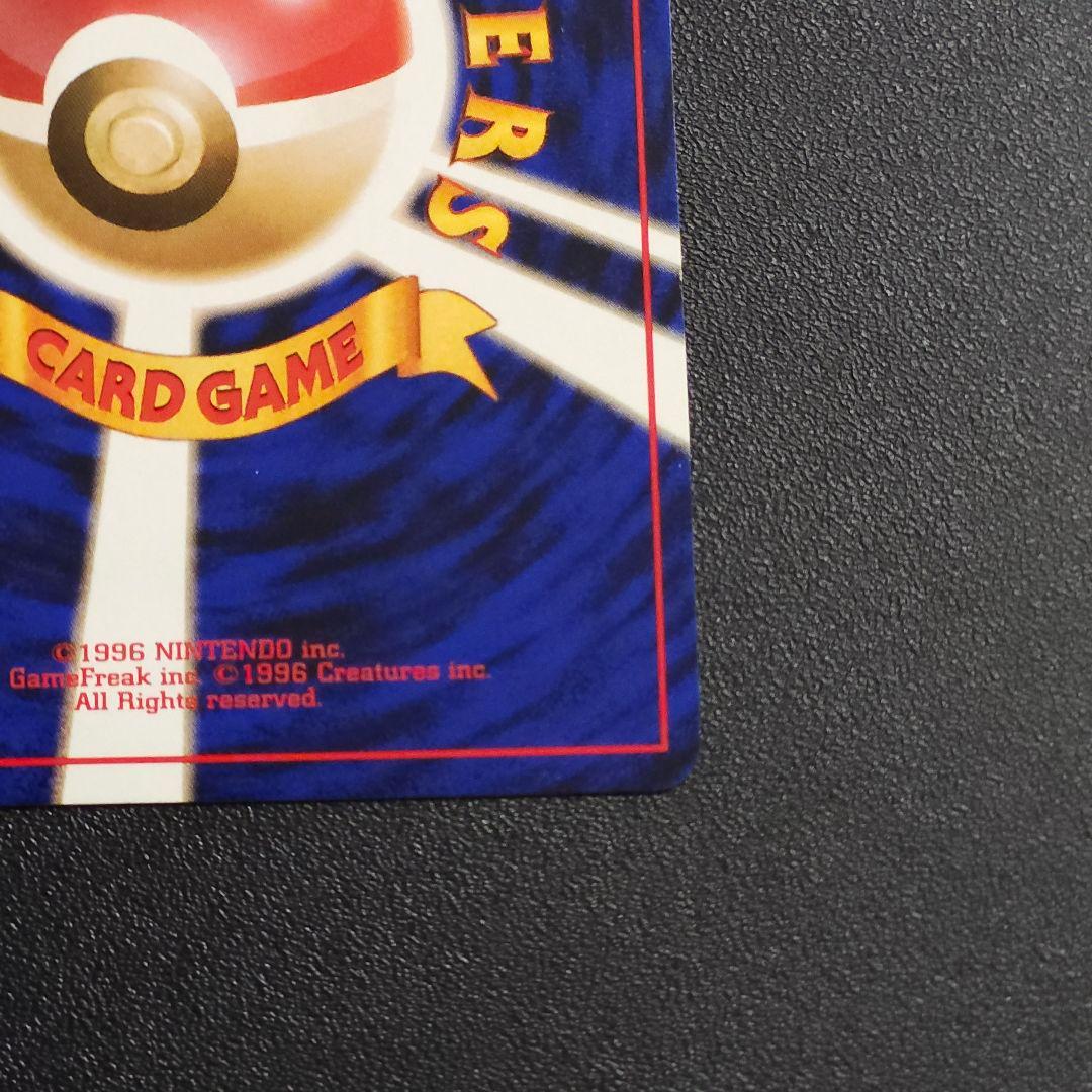 そらをとぶをピカチュウ　ポケカ　旧裏　　ポケモンカード