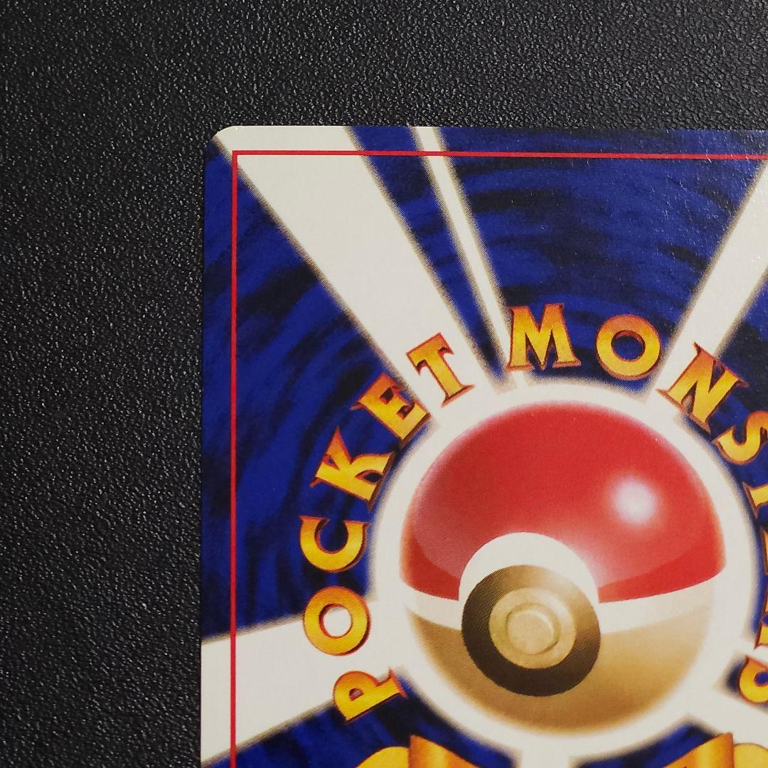 そらをとぶをピカチュウ　ポケカ　旧裏　　ポケモンカード