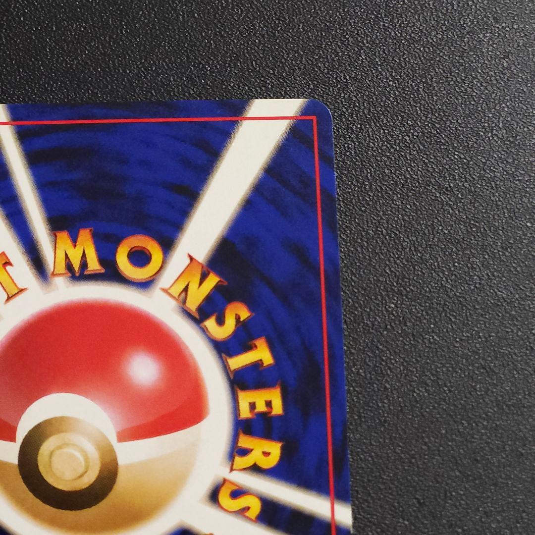 そらをとぶをピカチュウ　ポケカ　旧裏　　ポケモンカード