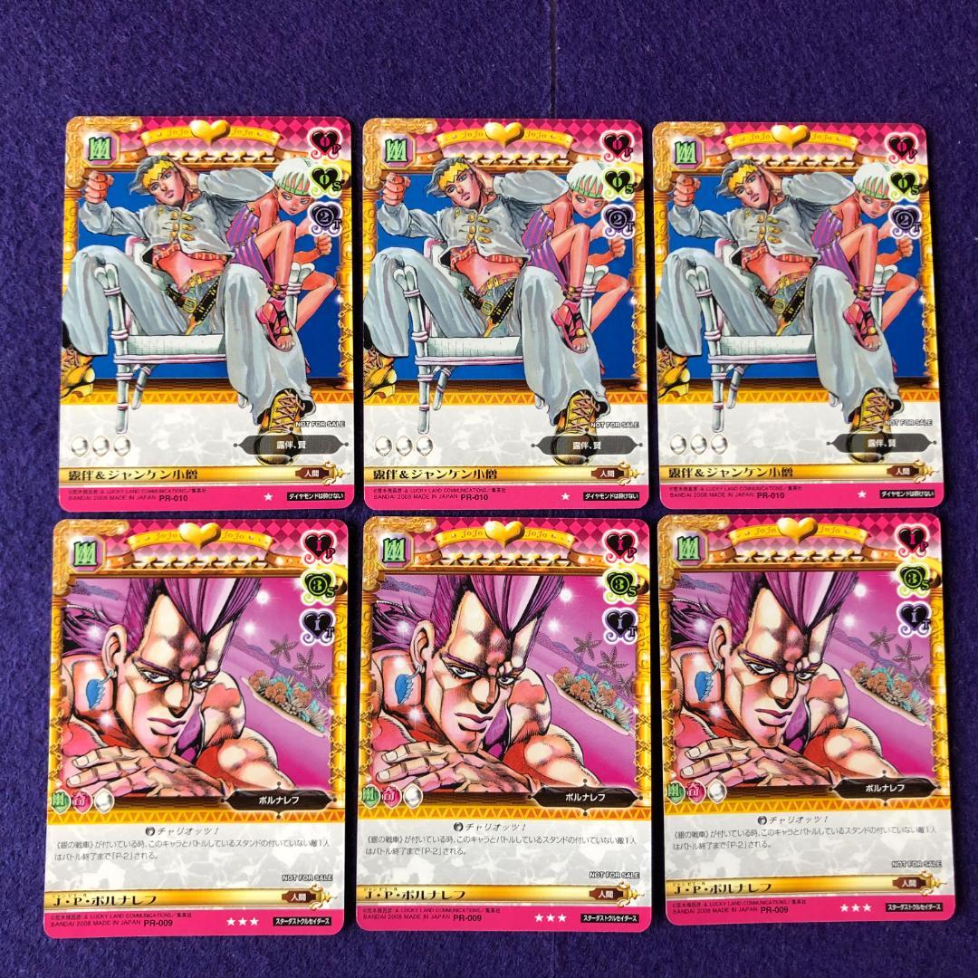 ジョジョの奇妙な冒険ABC １5枚 岸辺露伴やジャイロ＆ジョニィ等