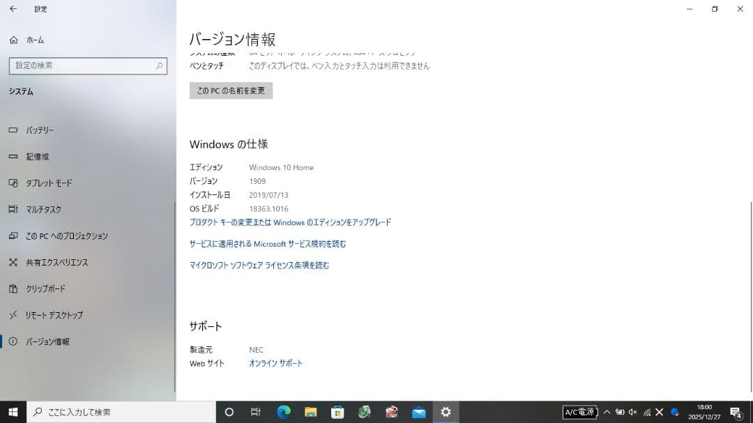 n*a様 NEC LaVie PC-LL750FS1SR　ノートPC
