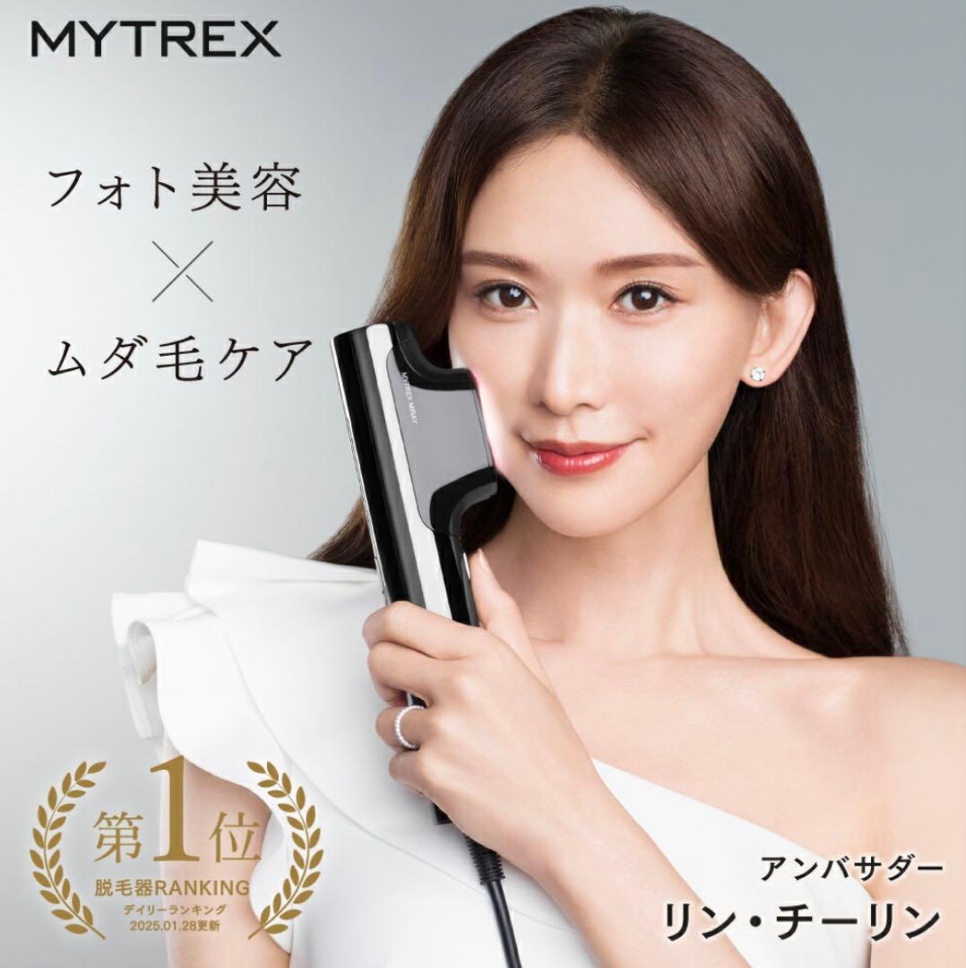 新品未使用未開封 MYTREX MiRAY マイトレックス ミライ 脱毛 美顔