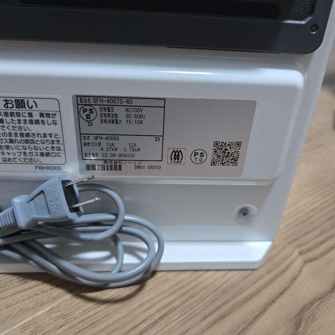 NORITZ ガスファンヒーター GFH-4007S-W5　都市ガス