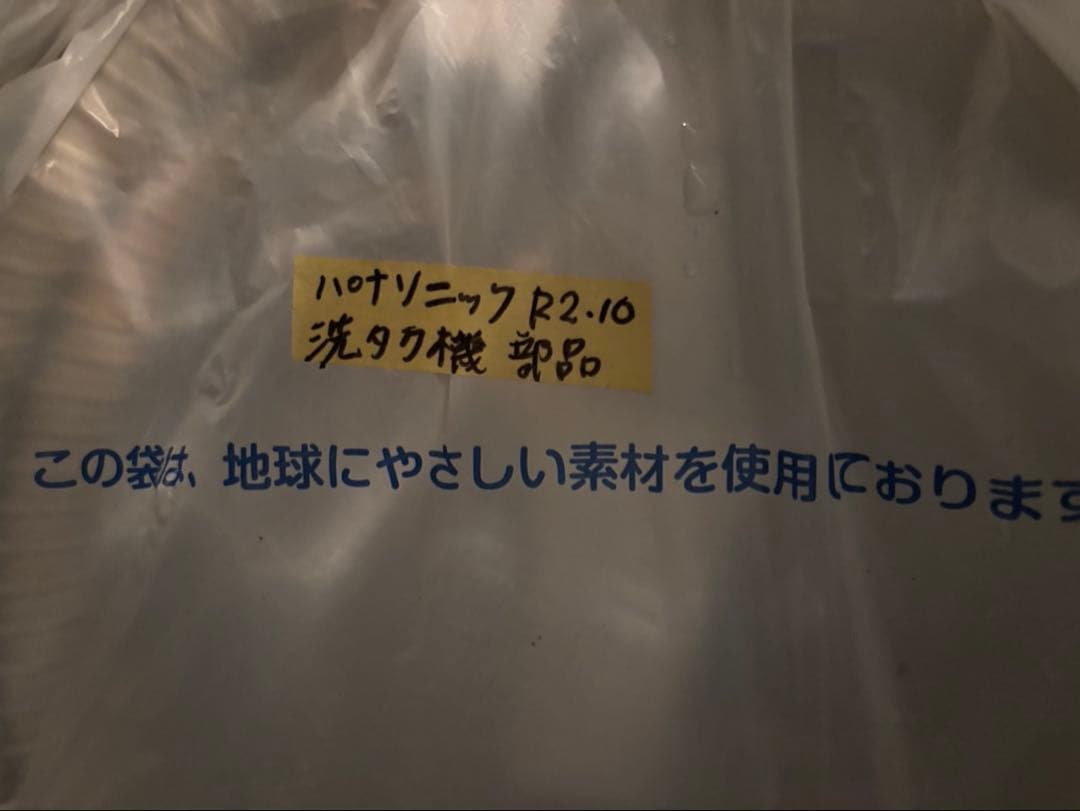 Panasonic 全自動電気洗濯機 NA-FA100H8