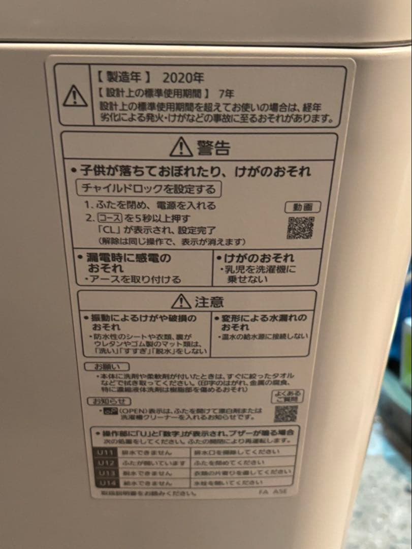 Panasonic 全自動電気洗濯機 NA-FA100H8