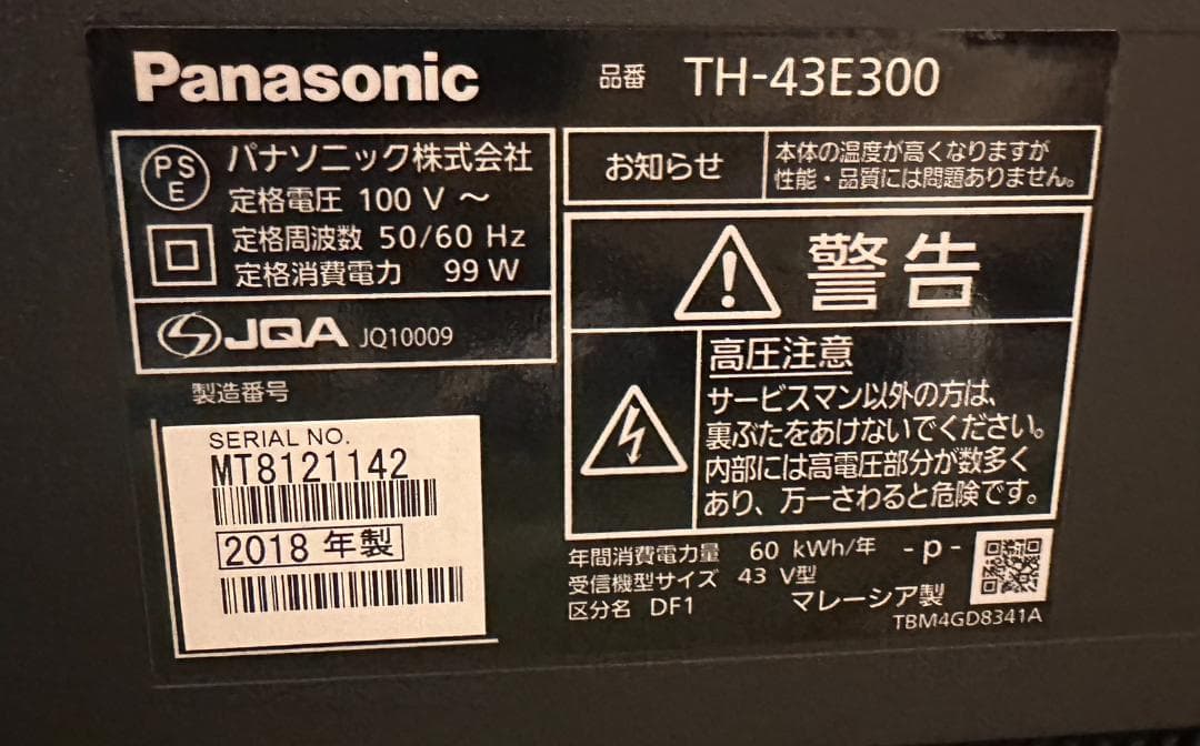 Panasonic　パナソニック 43型 テレビ TH-43E300　超美品！