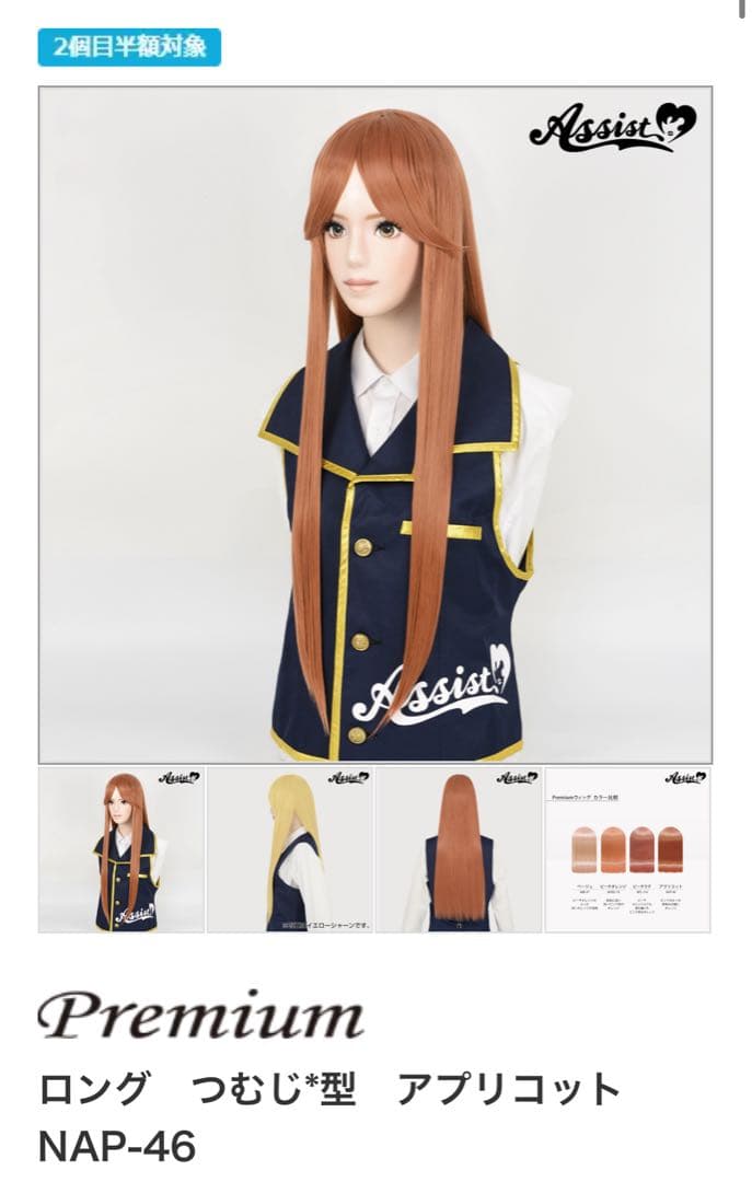 まろ様 コスプレ ウィッグ オーダー 専用ページ