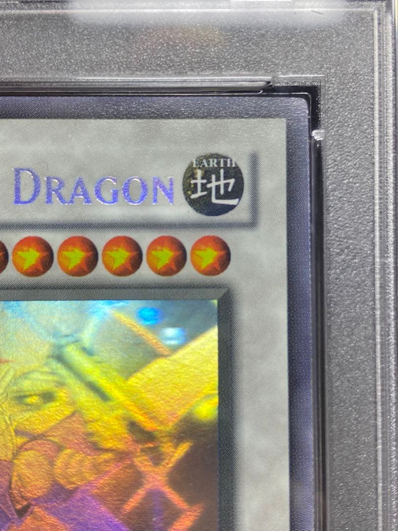 遊戯王 パワー・ツール・ドラゴン 英語版 ゴーストレア psa10 ホロ 美品