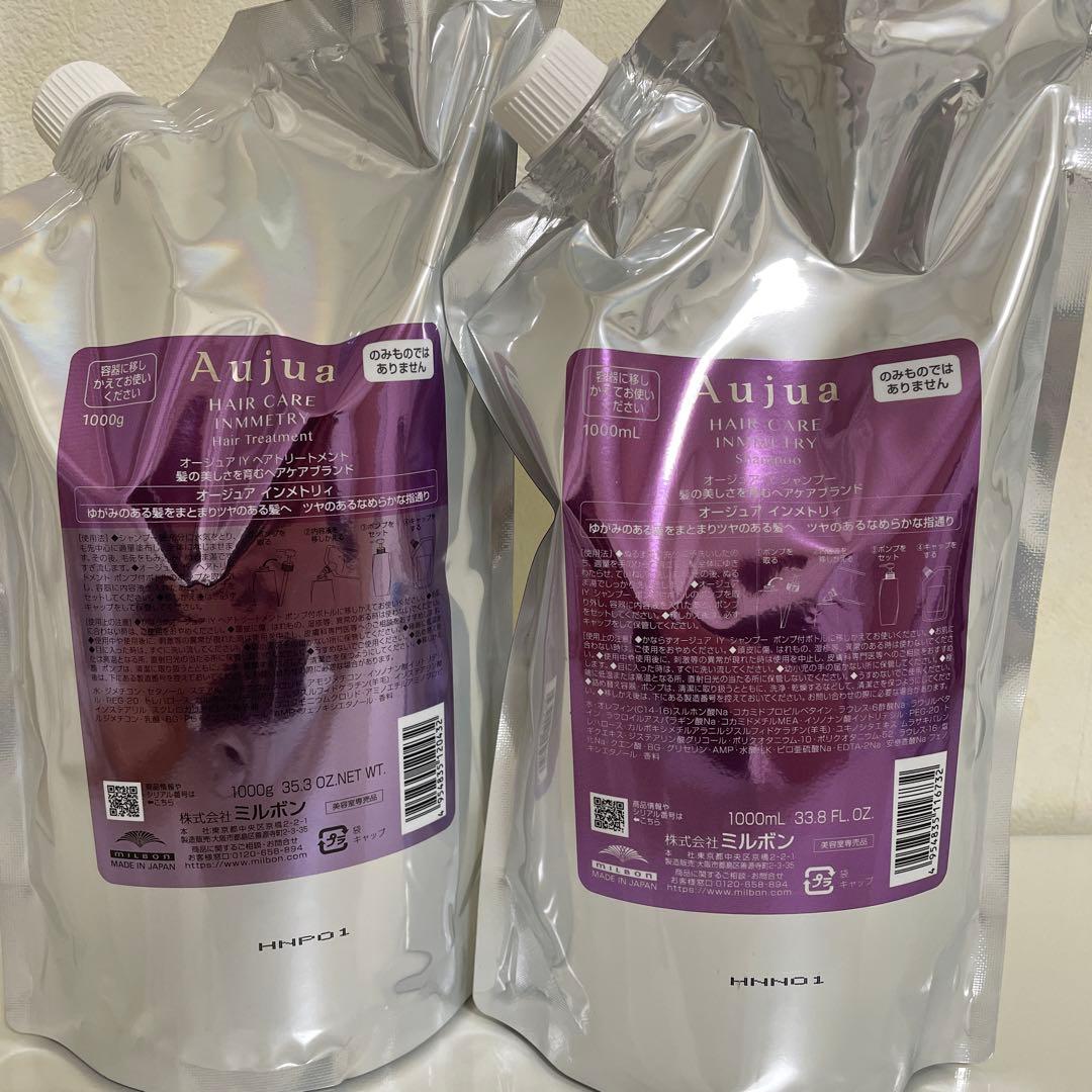 Aujua オージュア　インメトリィ　1000ml