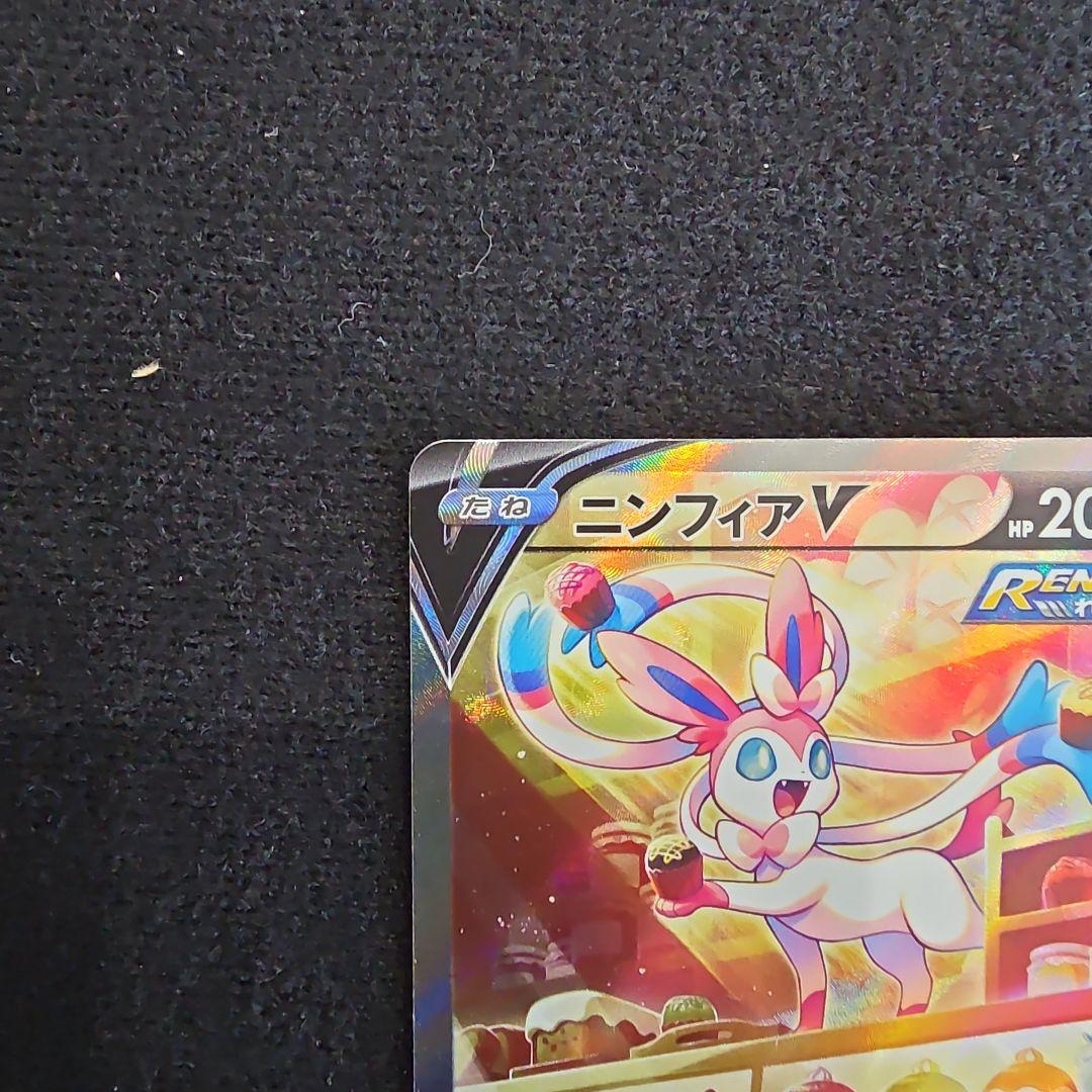 ニンフィアV SR S6a イーブイヒーローズ 083/069