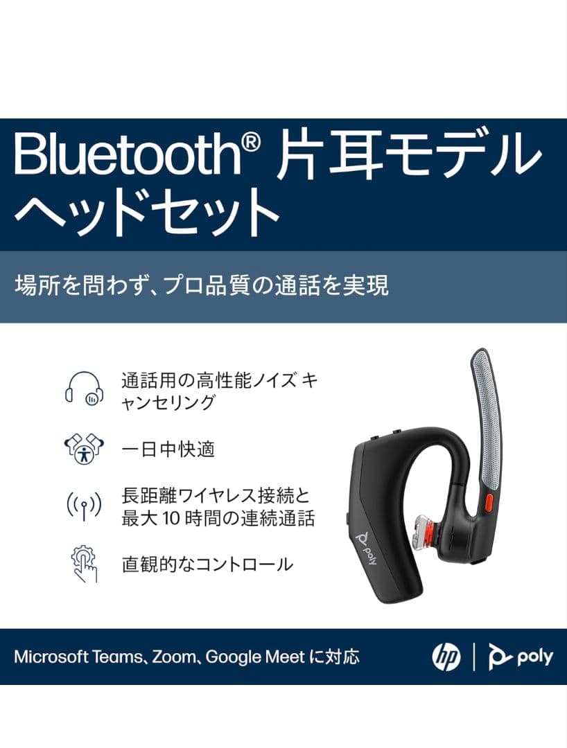 ノイズキャンセリング ヘッドセットPoly Voyager Legend30