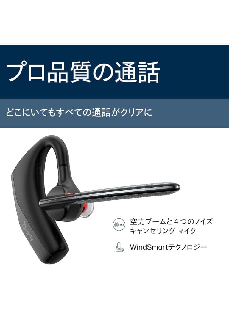 ノイズキャンセリング ヘッドセットPoly Voyager Legend30