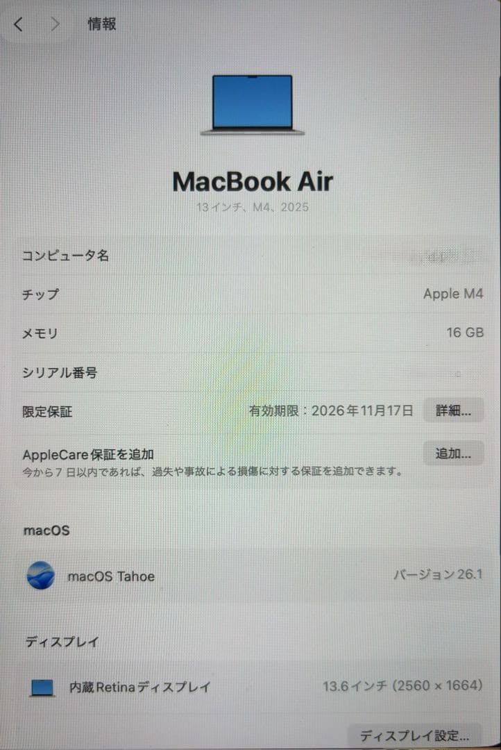 MacBook Air 13インチ M4 2025モデル