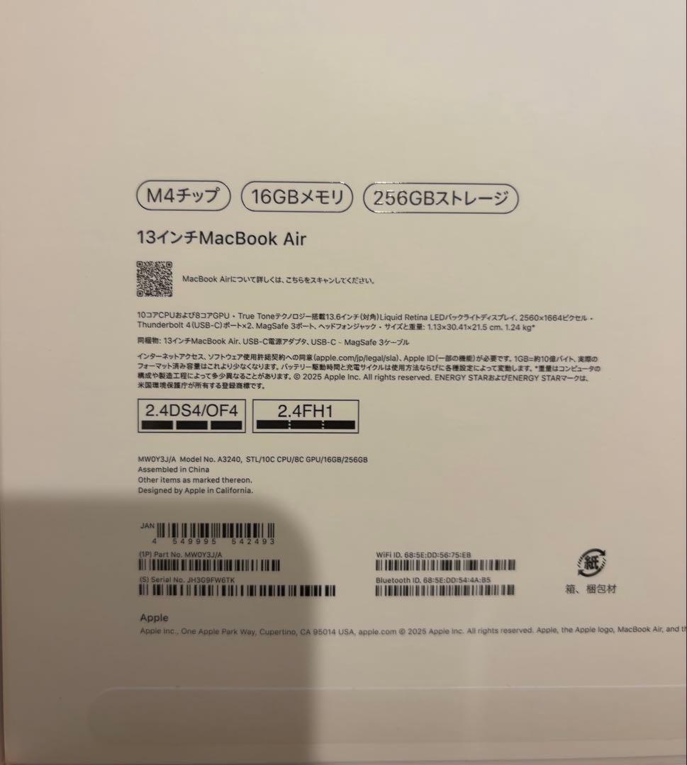 MacBook Air 13インチ M4 2025モデル