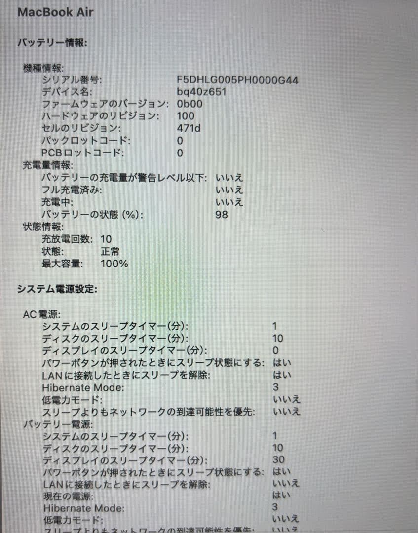 MacBook Air 13インチ M4 2025モデル