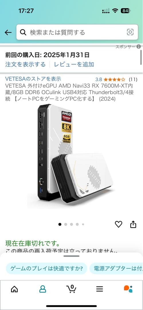 外付けeGPU AMD RX 7600M-XT内蔵 Thunderbolt3/4