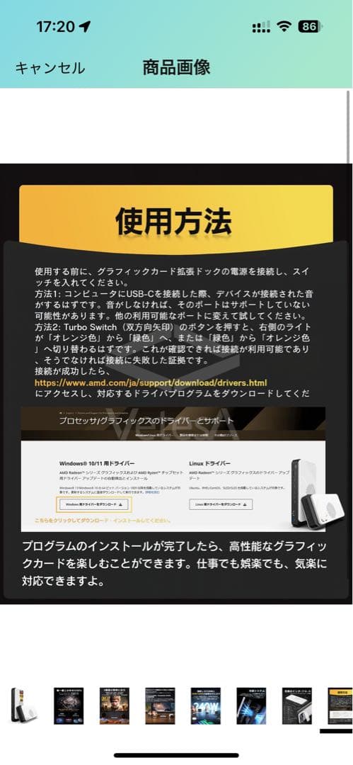 外付けeGPU AMD RX 7600M-XT内蔵 Thunderbolt3/4