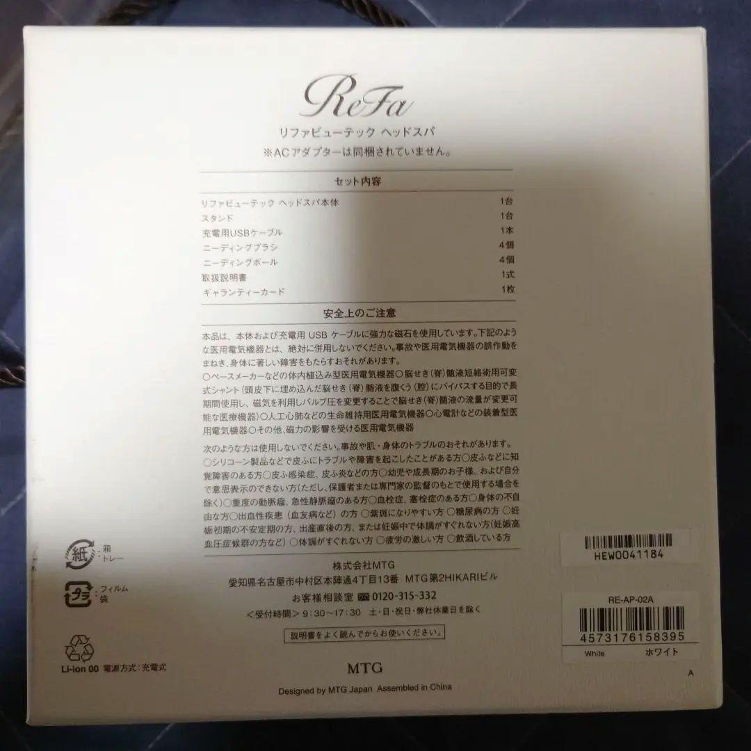 美品★最新型　リファ　ビューテックヘッドスパ