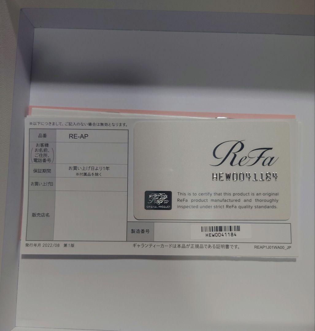 美品★最新型　リファ　ビューテックヘッドスパ